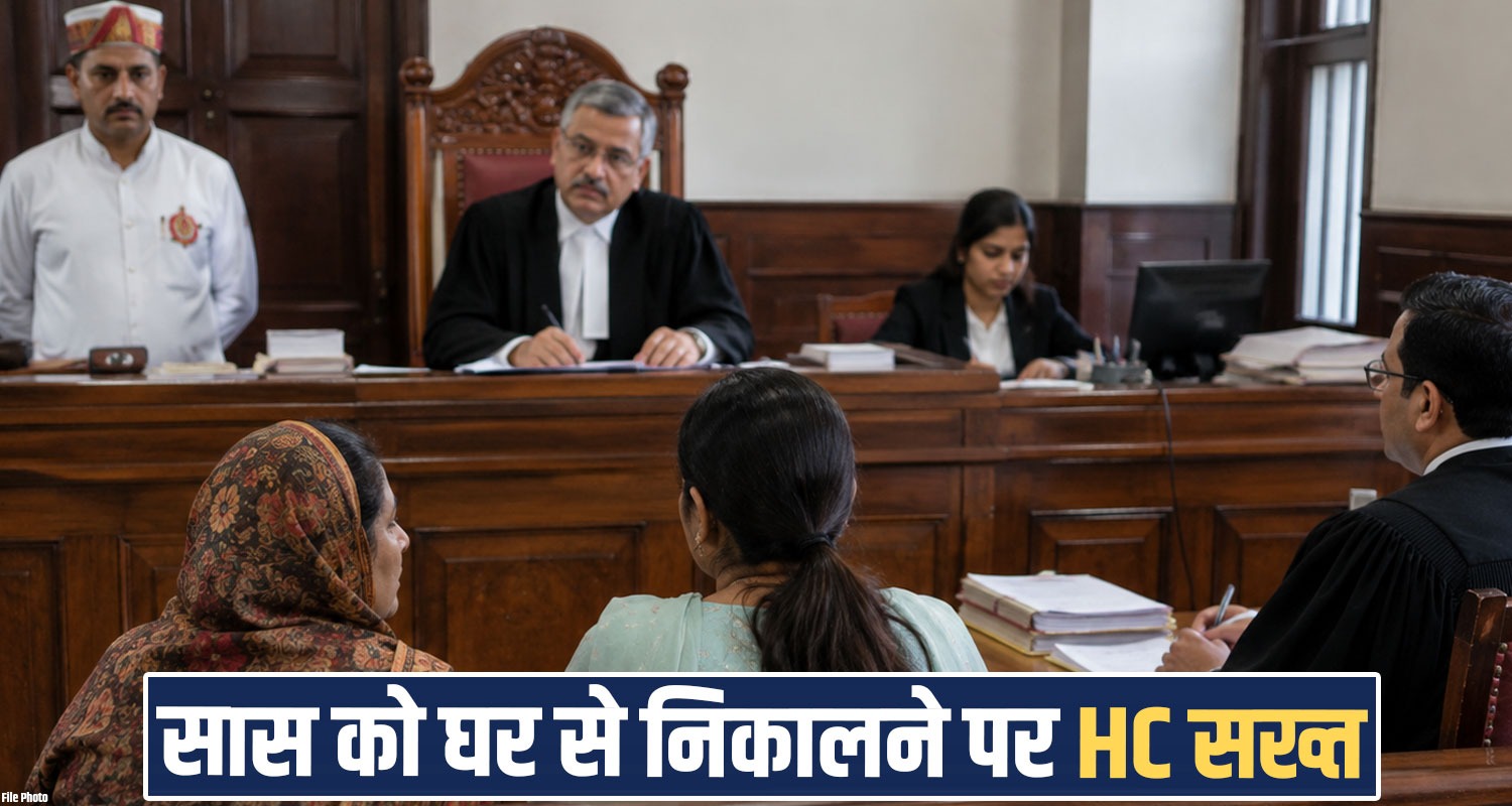daughter in law mother family dispute property rights highcourt decision shimla hp
