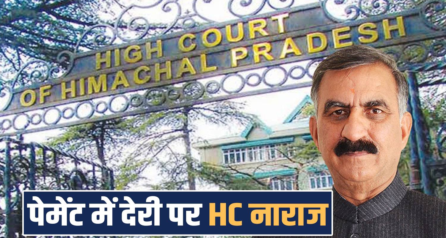 himachal high court orders pending bills payment sukhu government him care yojana ayushman bharat
