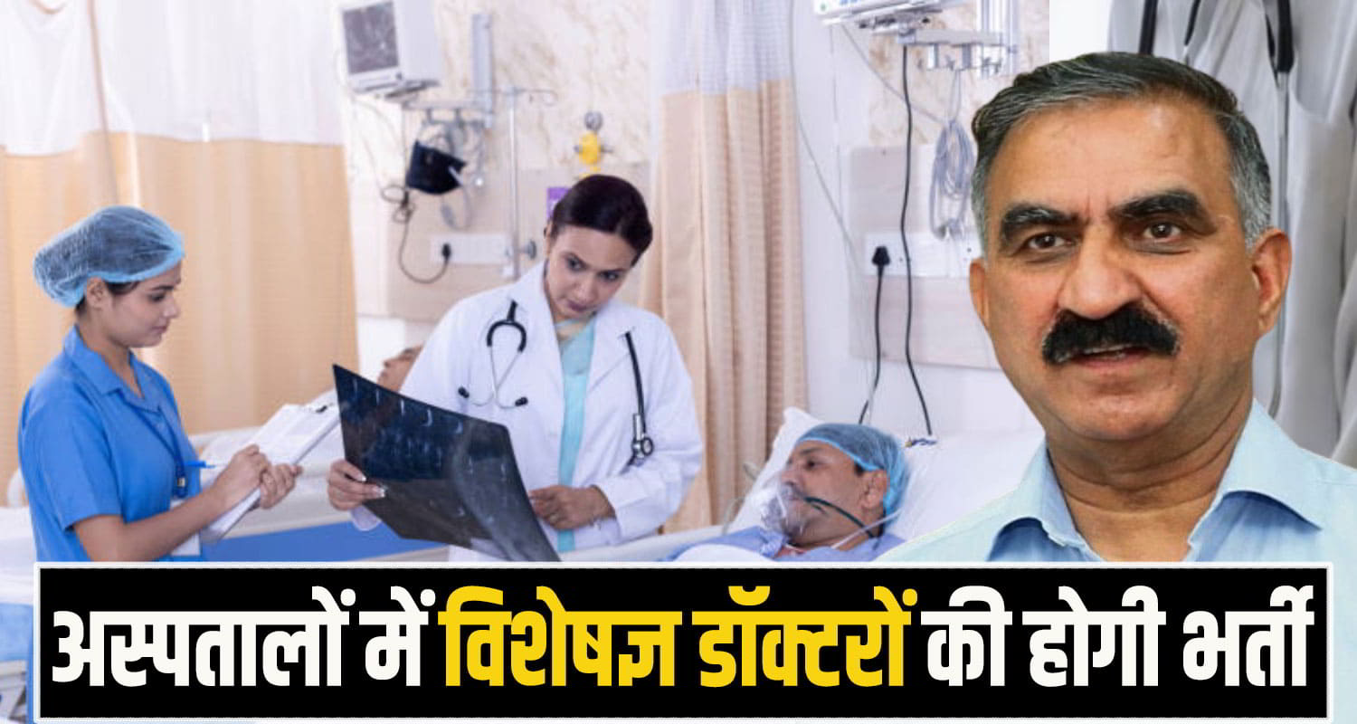 health department recrutment