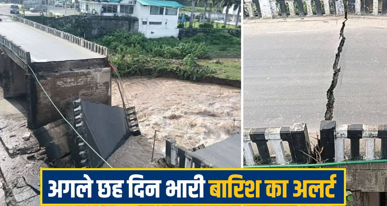 heavy rain alert