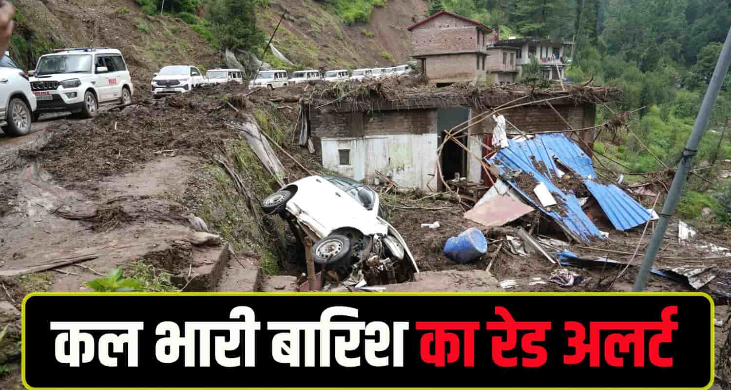 Heavy rain red alert