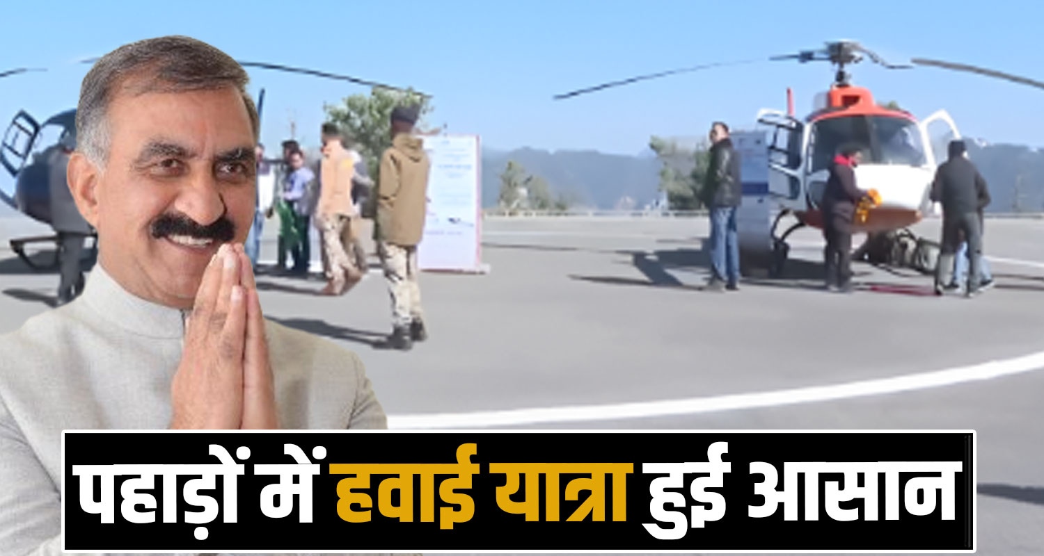 heli taxi service sanjauli inaugurates cm sukhu himachal government tourism