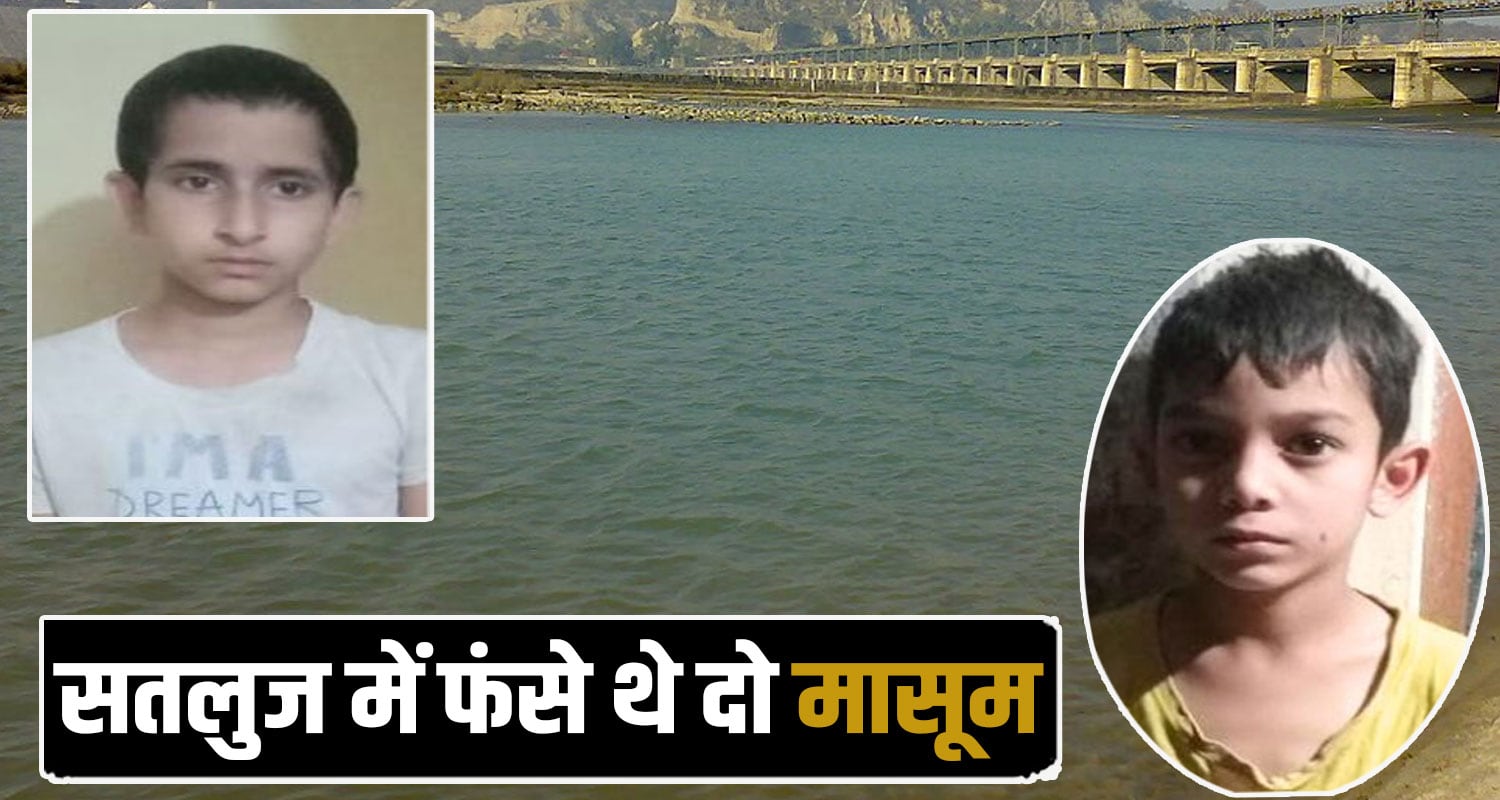 Kol Dam Rescue Operation