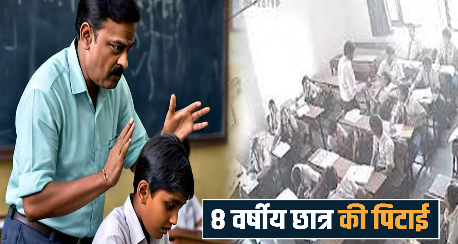 Chamba Government School JBT