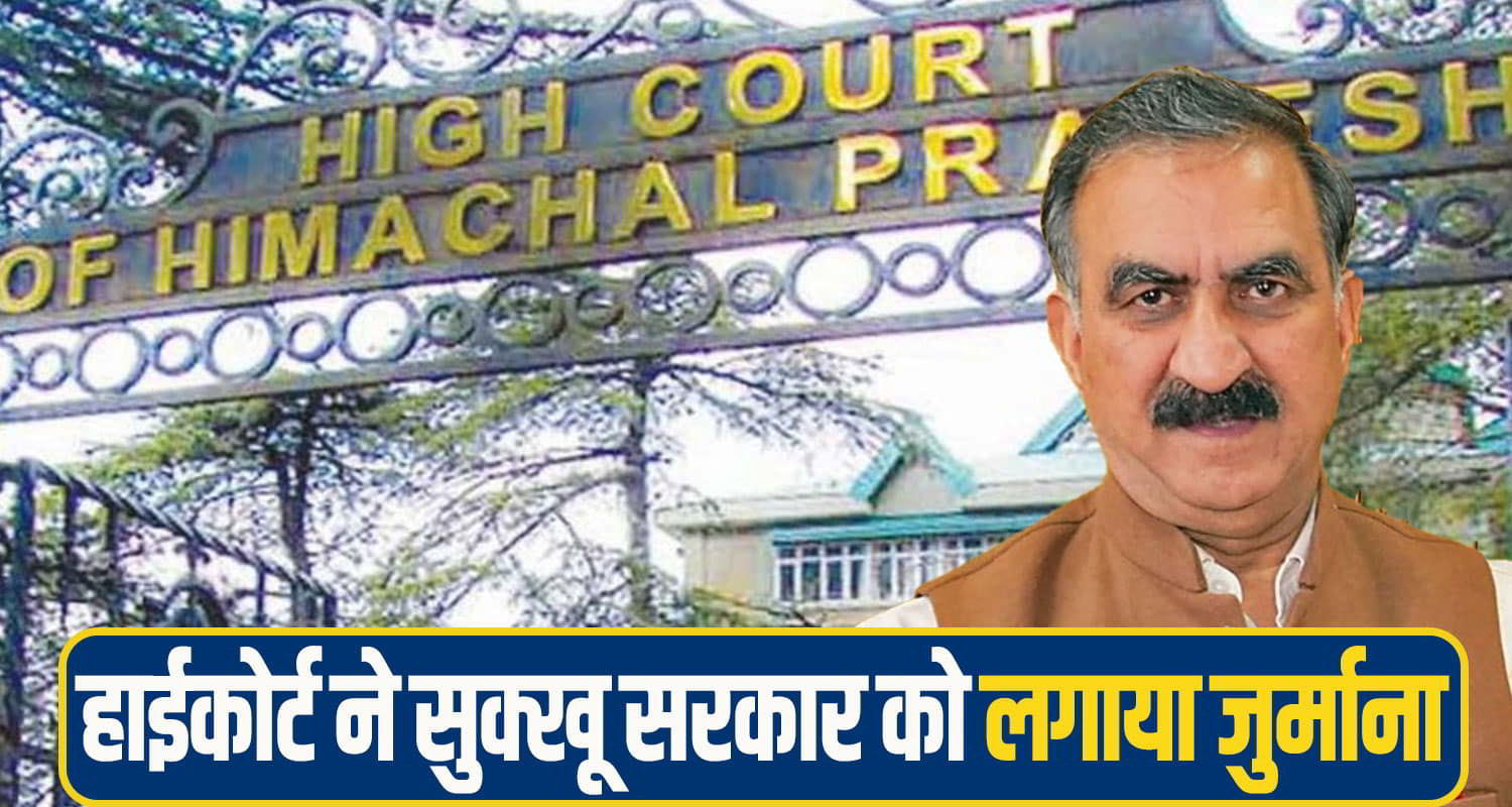 high court Himachal