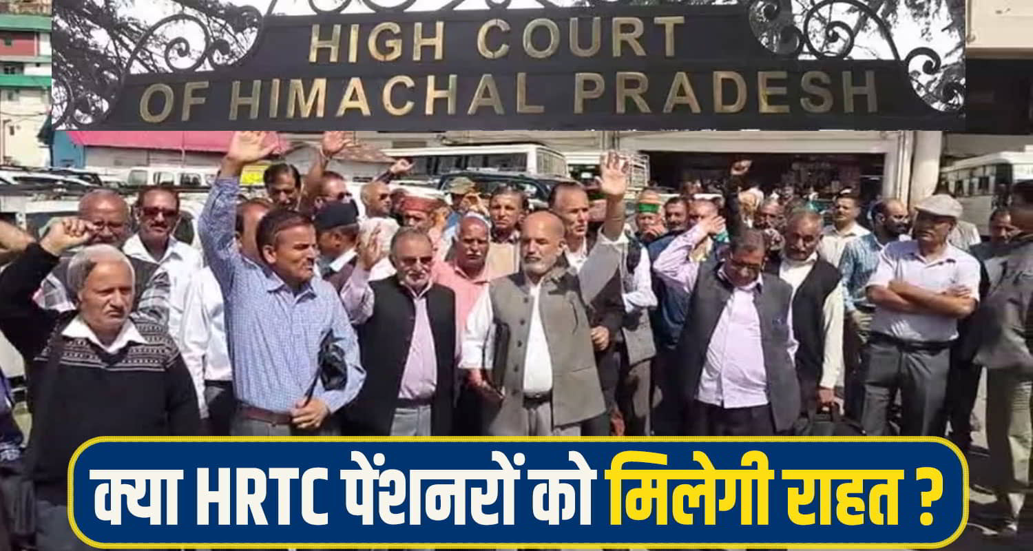 Highcourt HRTC Pensionar 