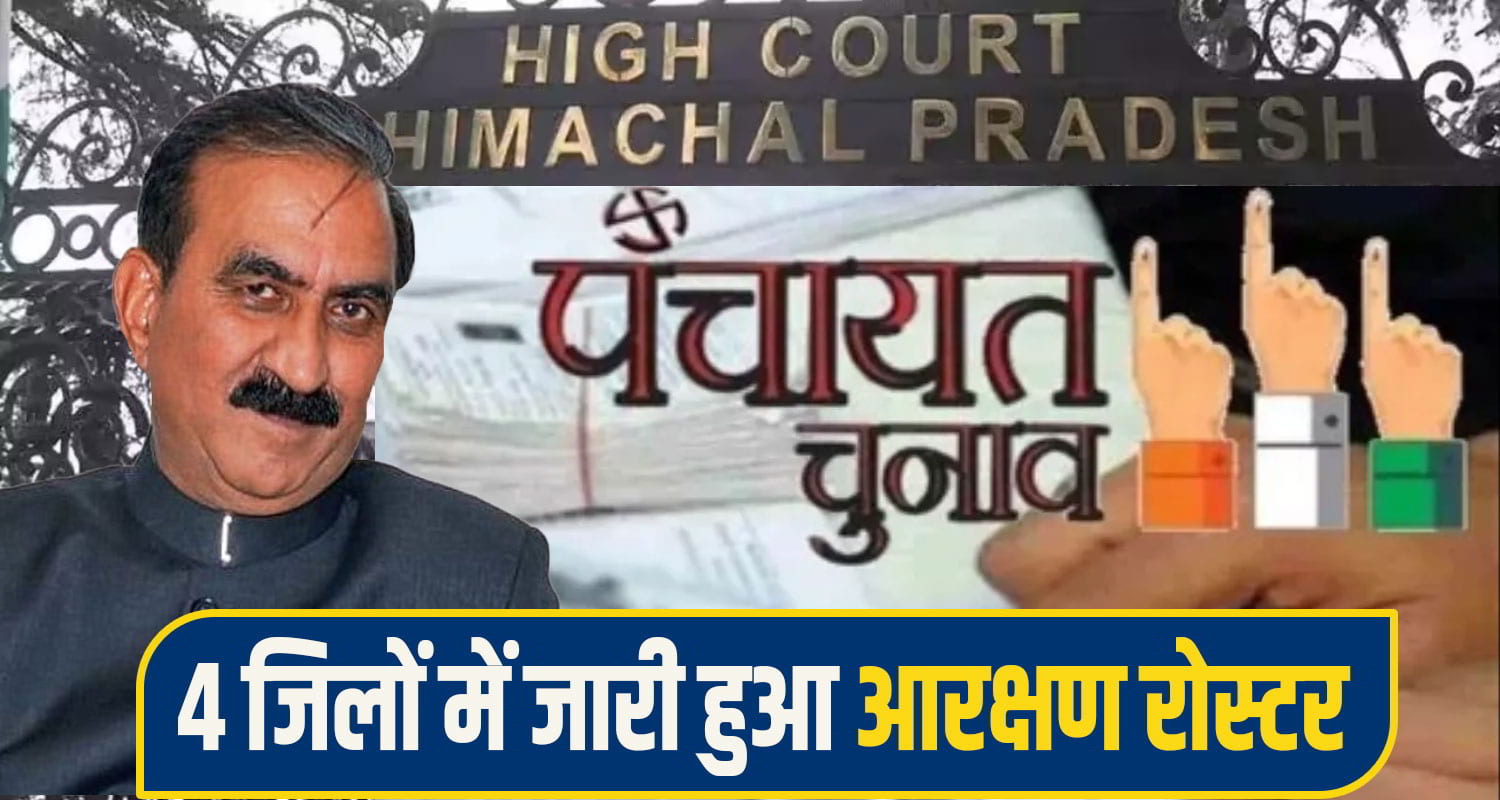 highcourt sukhu govt