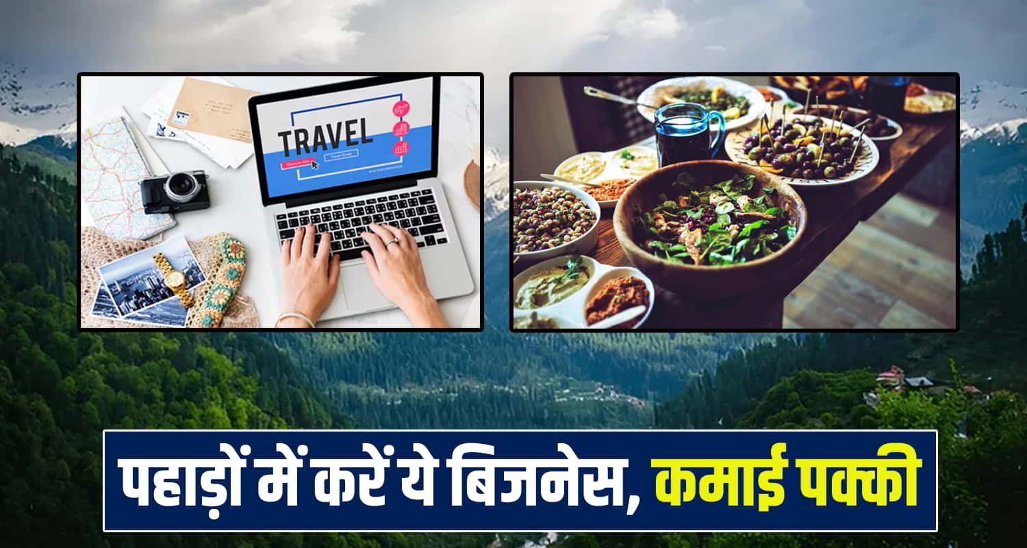 Himachal Business Ideas