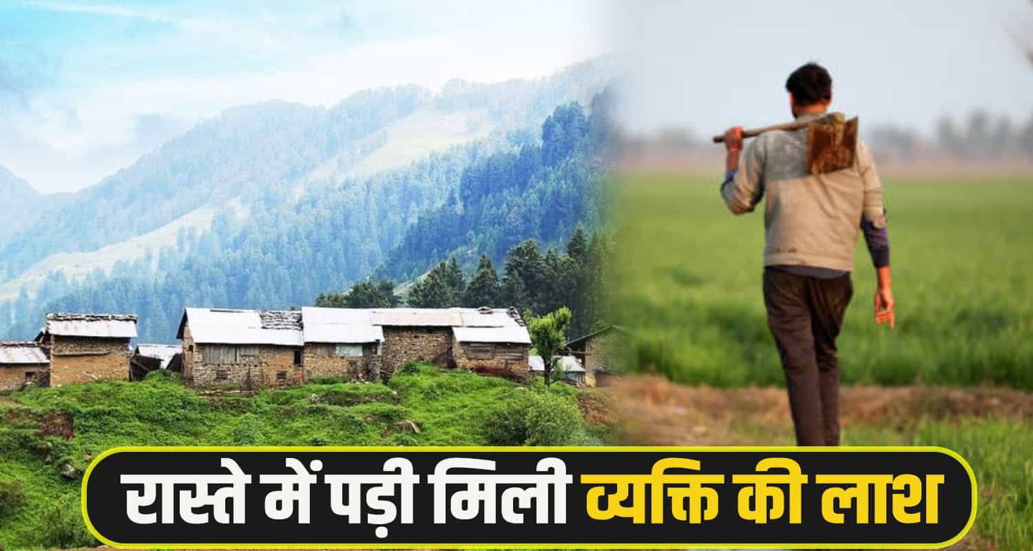 Himachal Bilaspur Person News