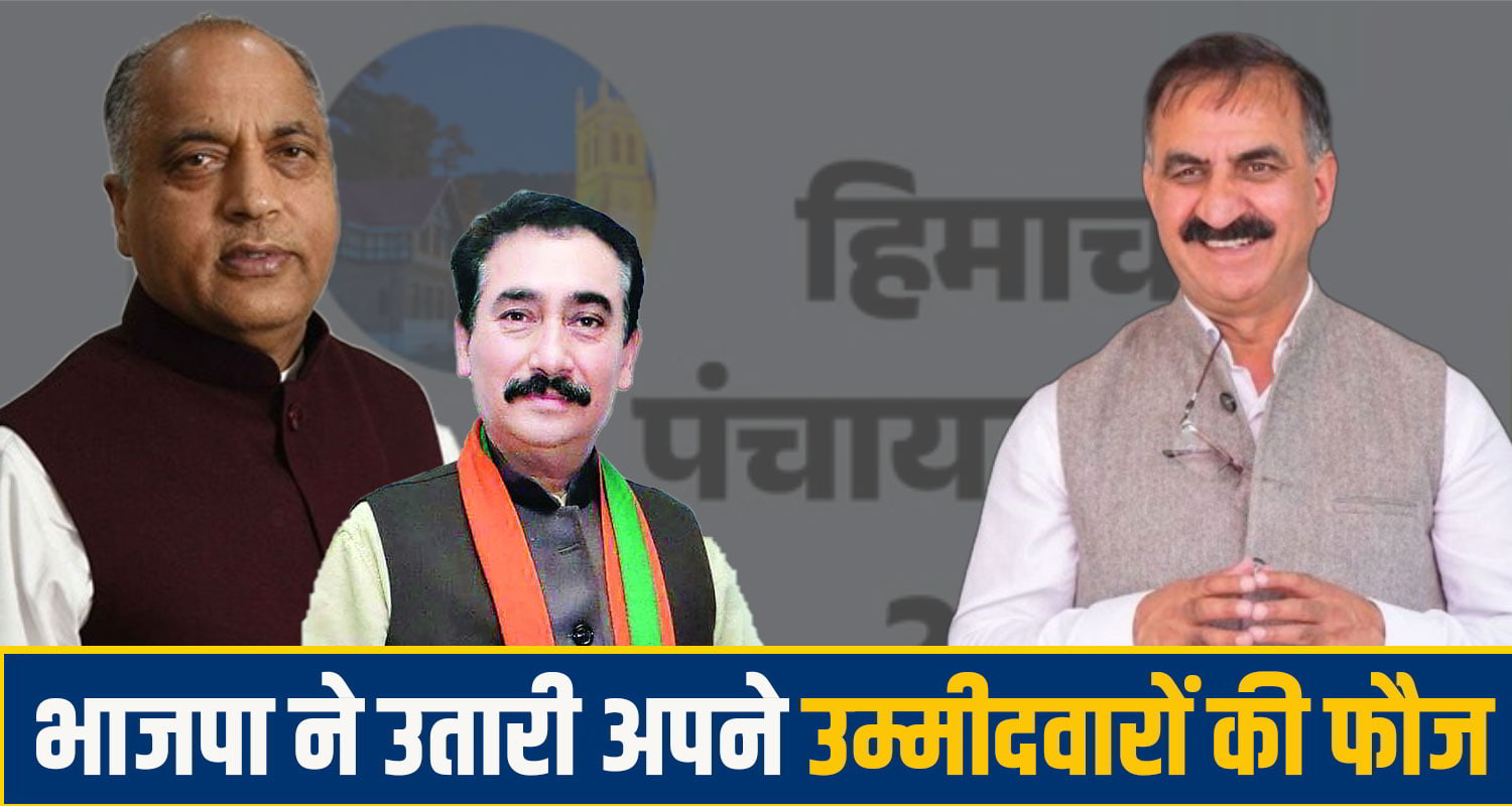 Himachal Panchayat elections