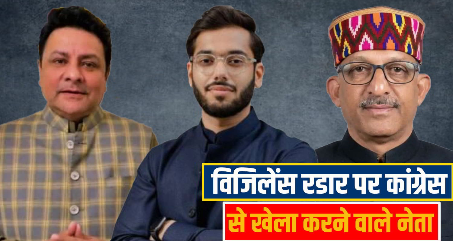 himachal BJP leader