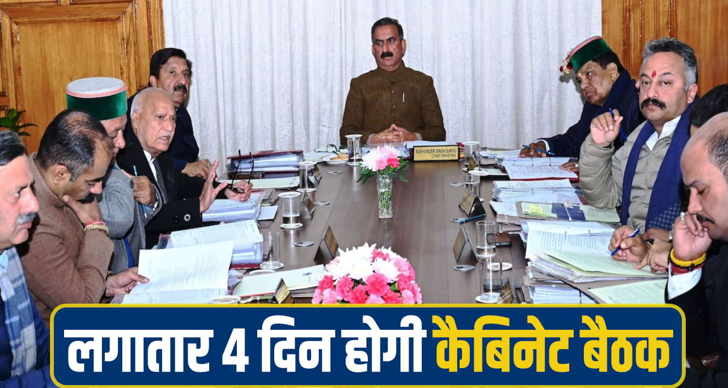 Himachal Cabinet Meeting