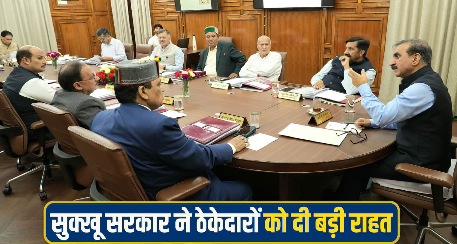 Himachal Cabinet Meeting