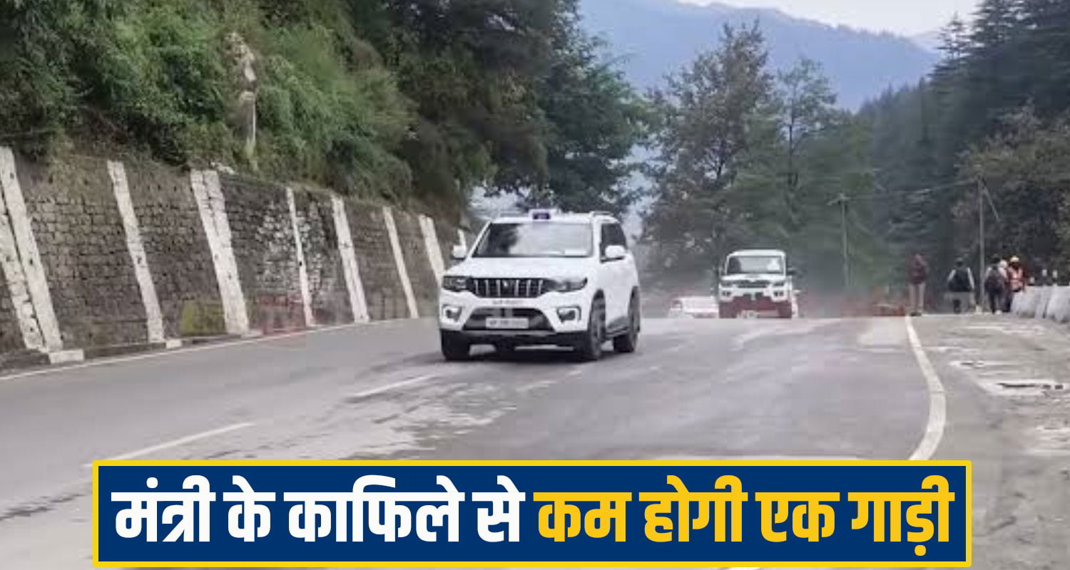 himachal Minister Convoy