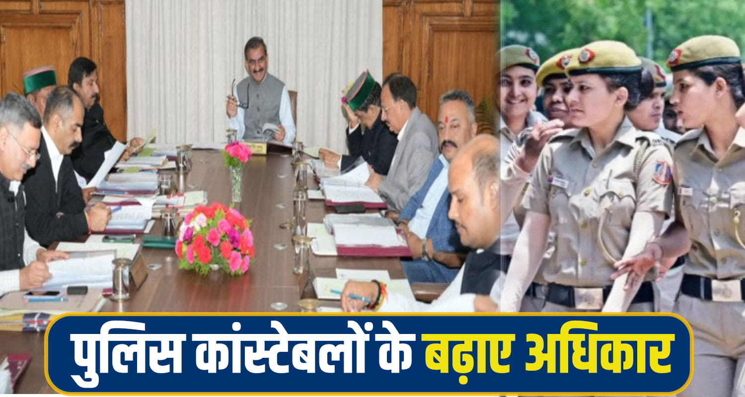 himachal cabinet Police Constable 