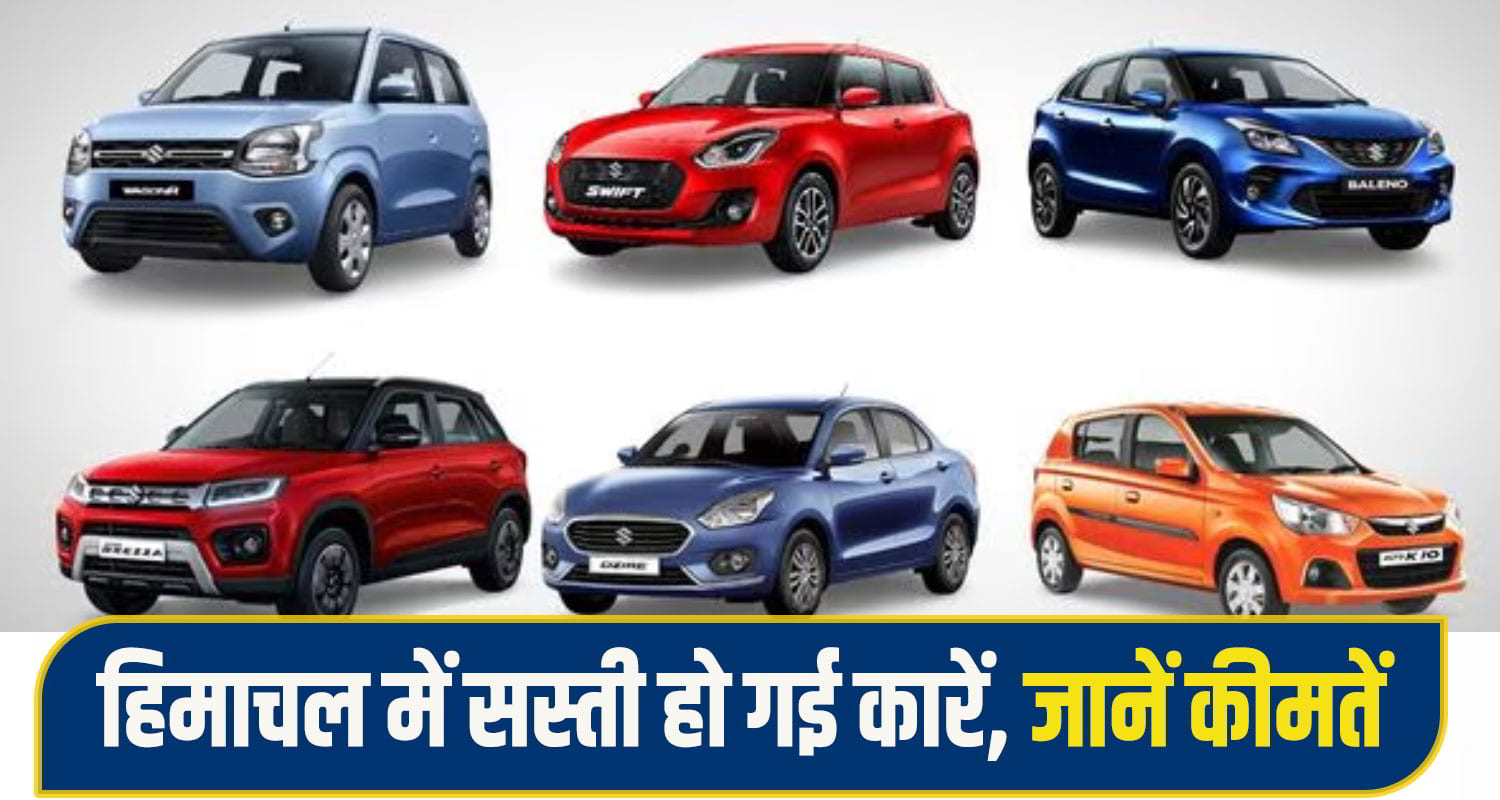 Himachal Car Price