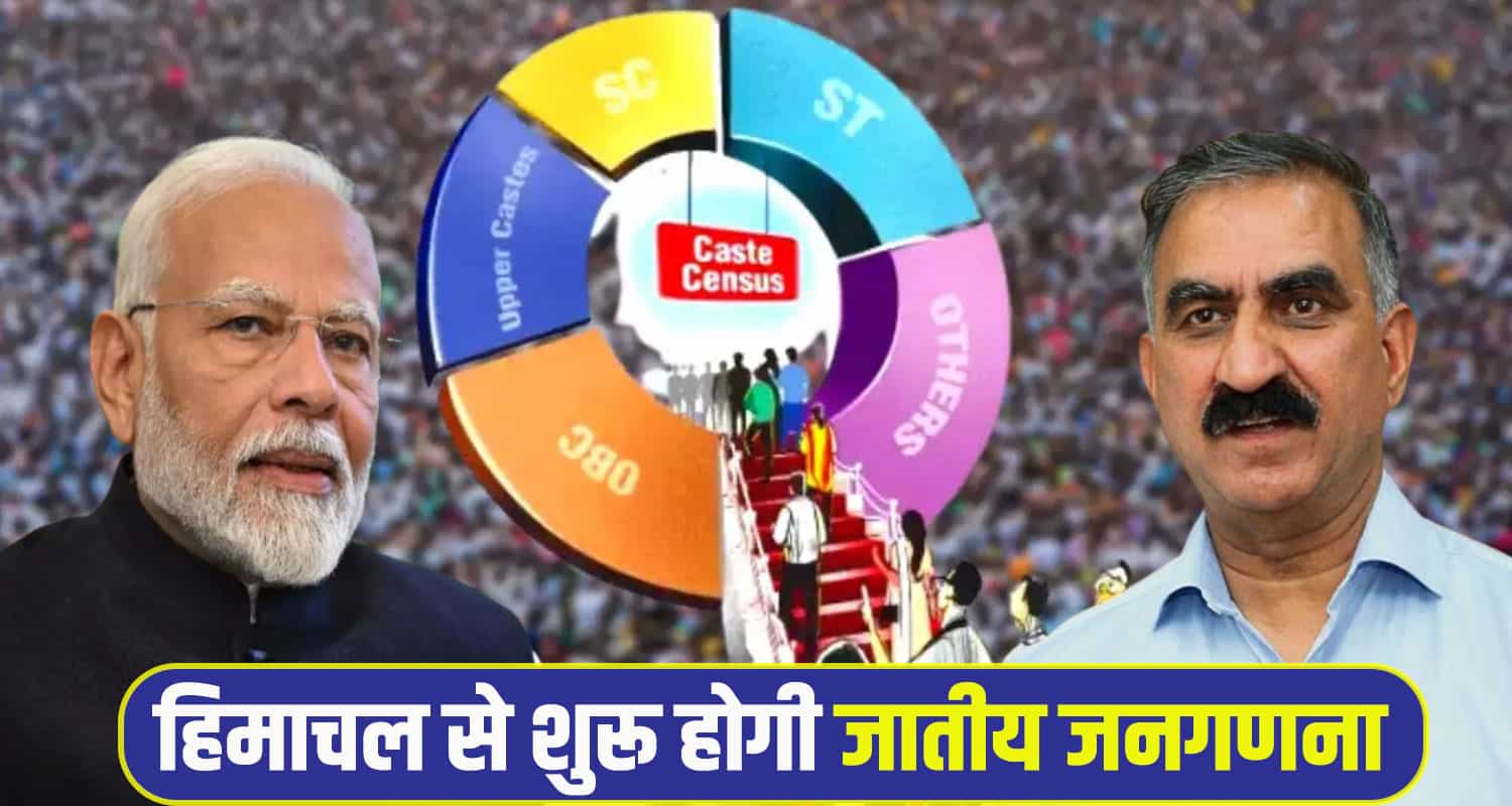Himachal caste census