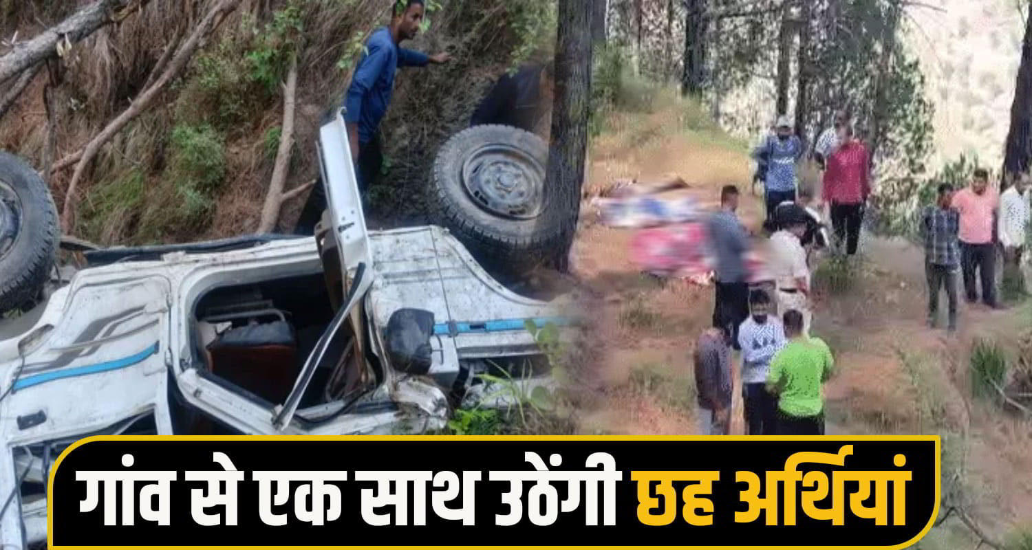 himachal chamba accident