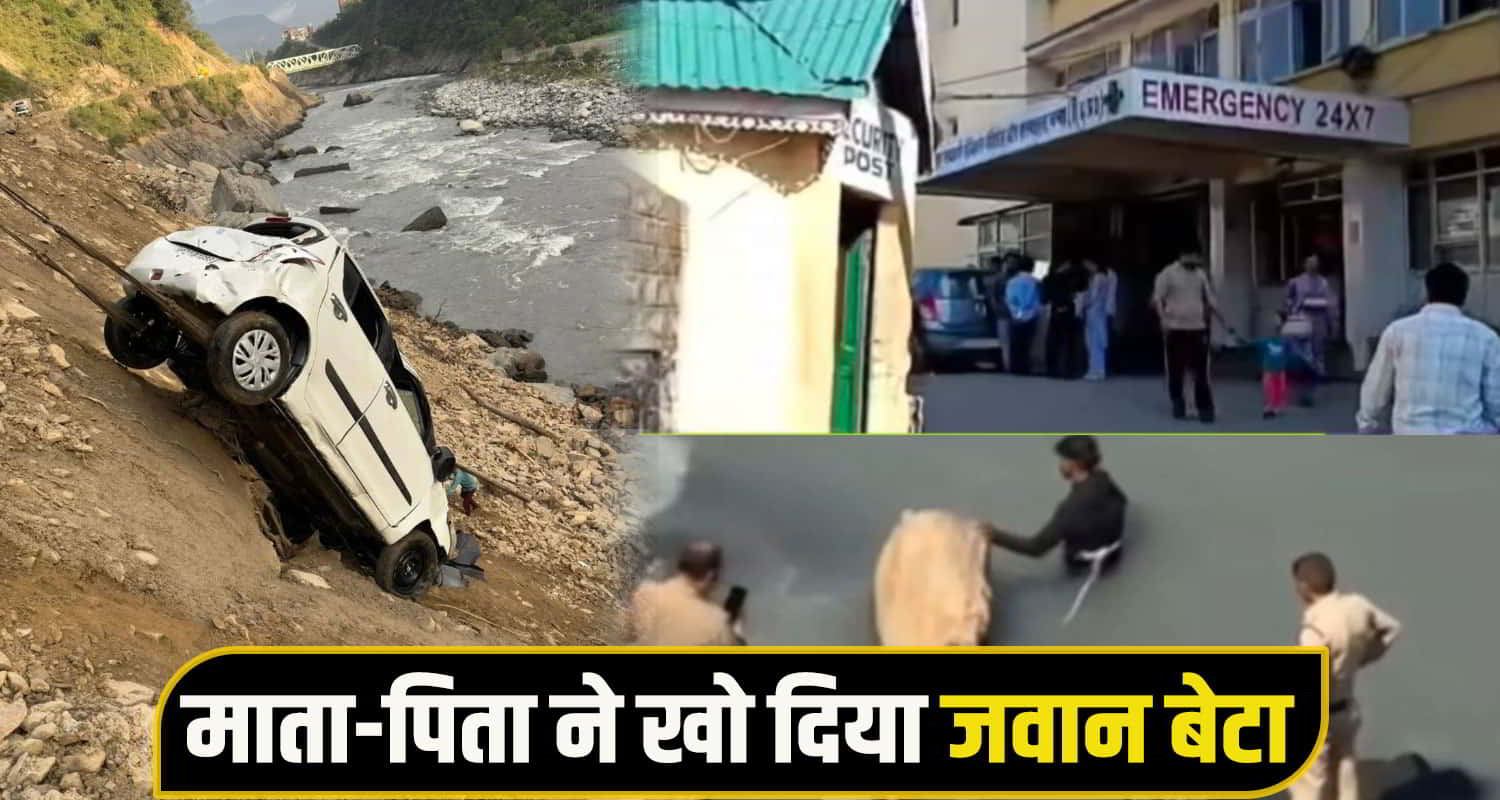 Himachal Chamba Accident News