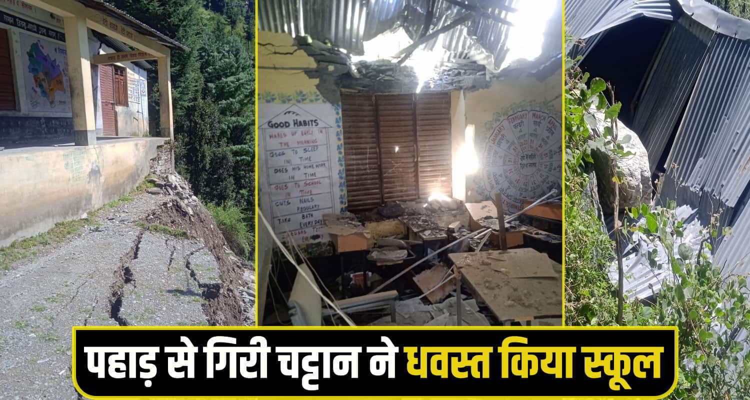 Himachal Chamba Churah govt School