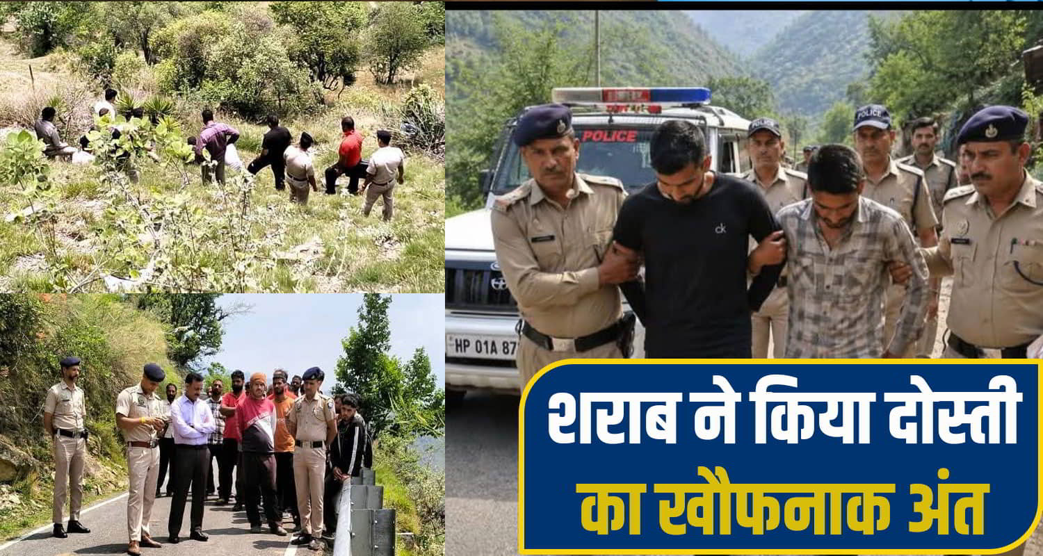 Himachal Chamba Crime