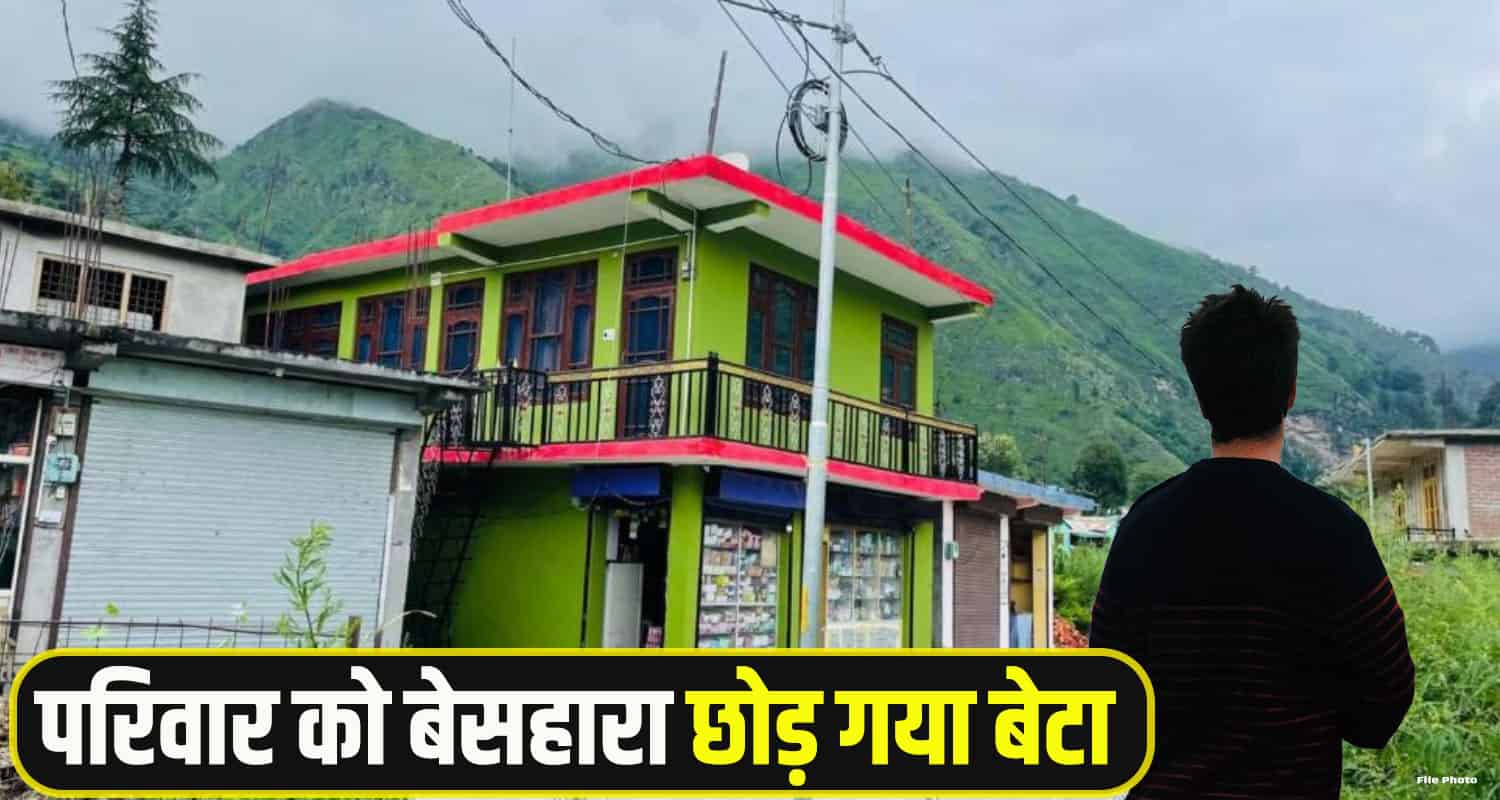 Himachal Chamba News