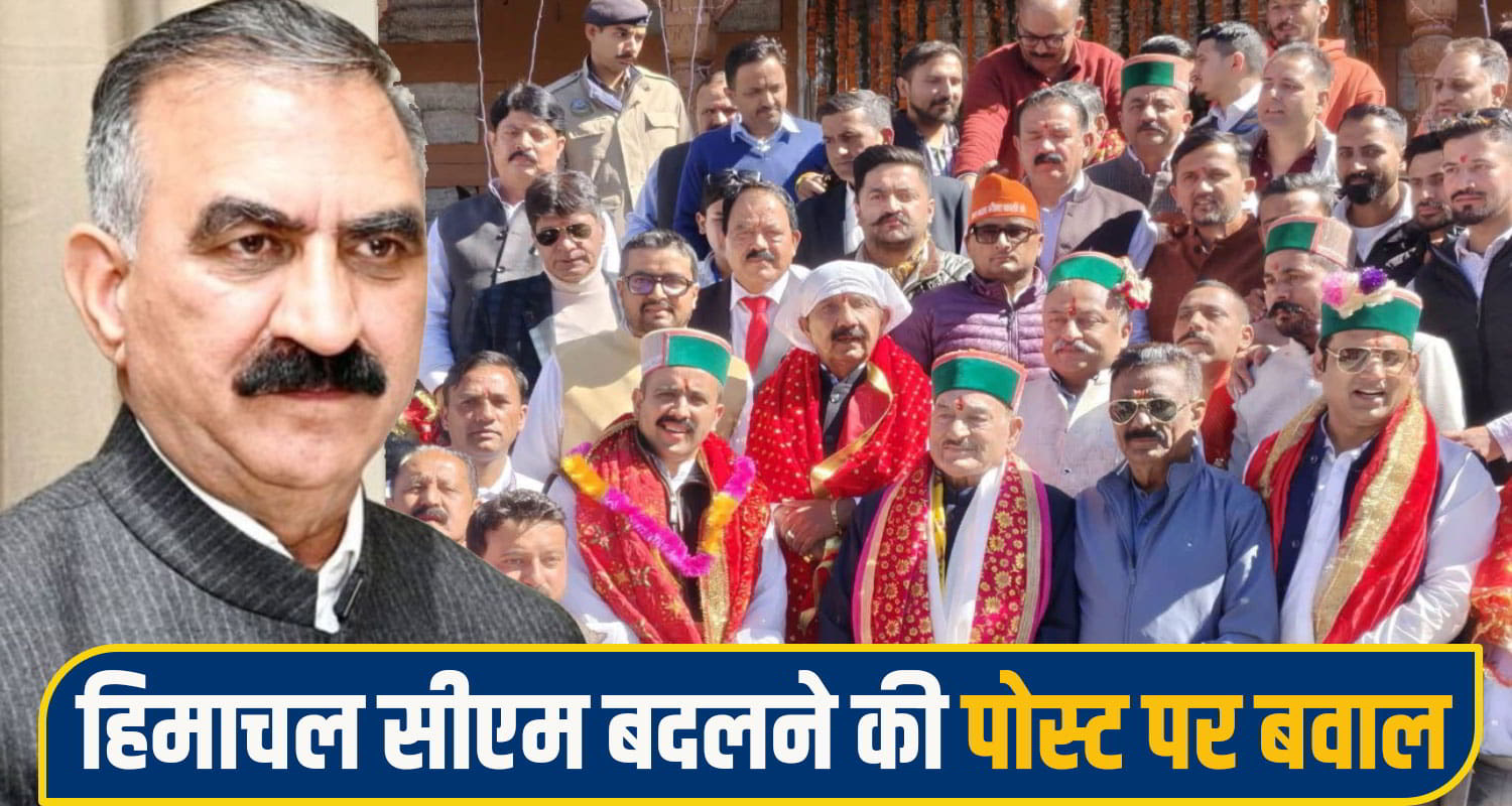 Himachal Pradesh Politics