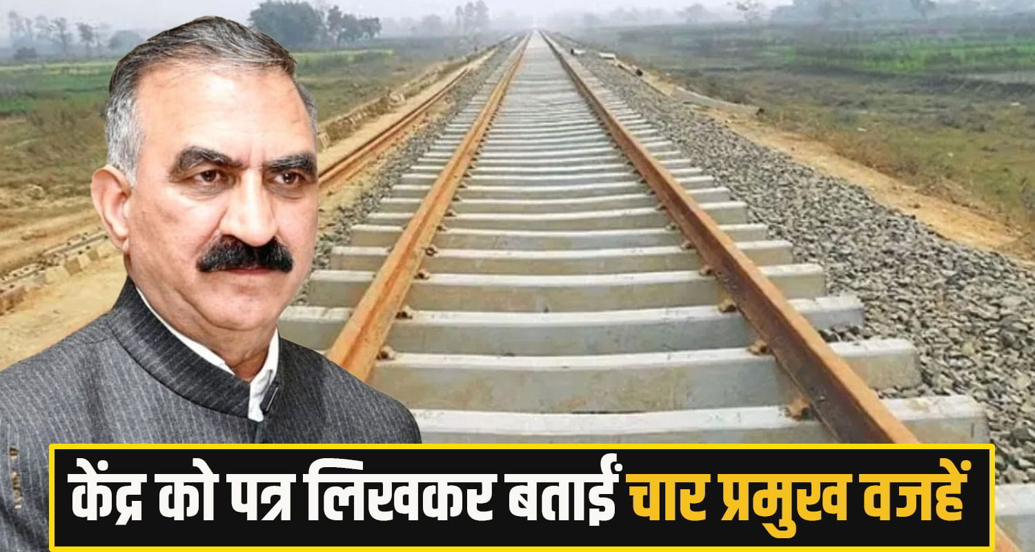 Himachal Pradesh Rail Projects