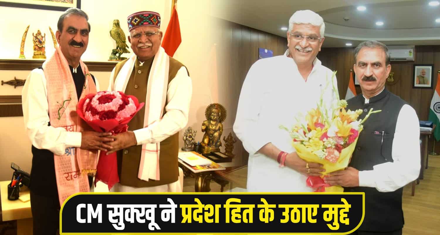 himachal CM new delhi 