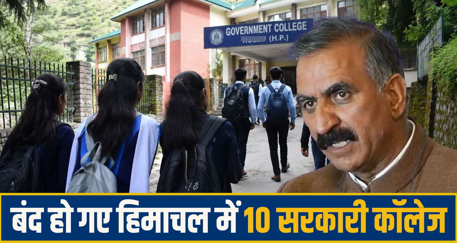 himachal collage