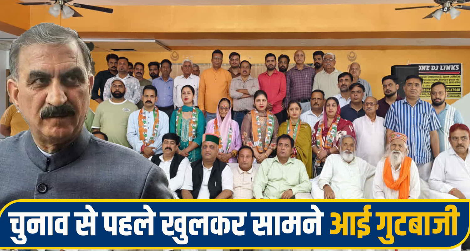 himachal congress CM