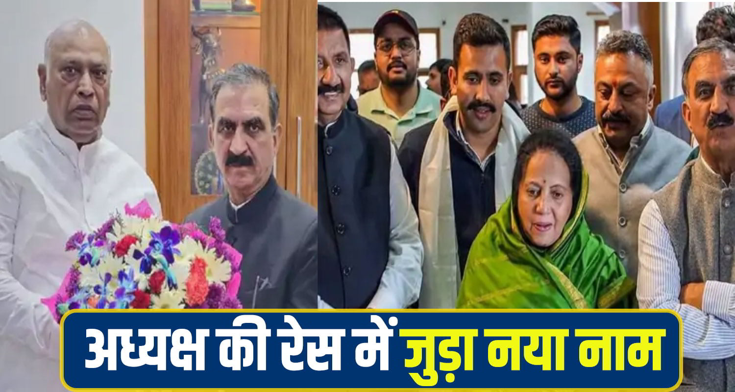 Himachal Congress
