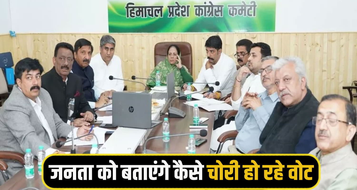 Vote Chor Gaddi Chhod Campaign