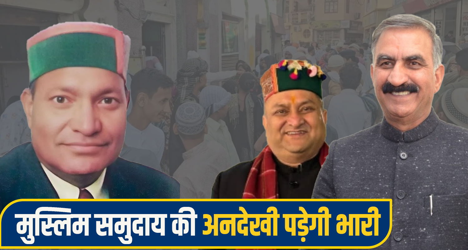 himachal congress
