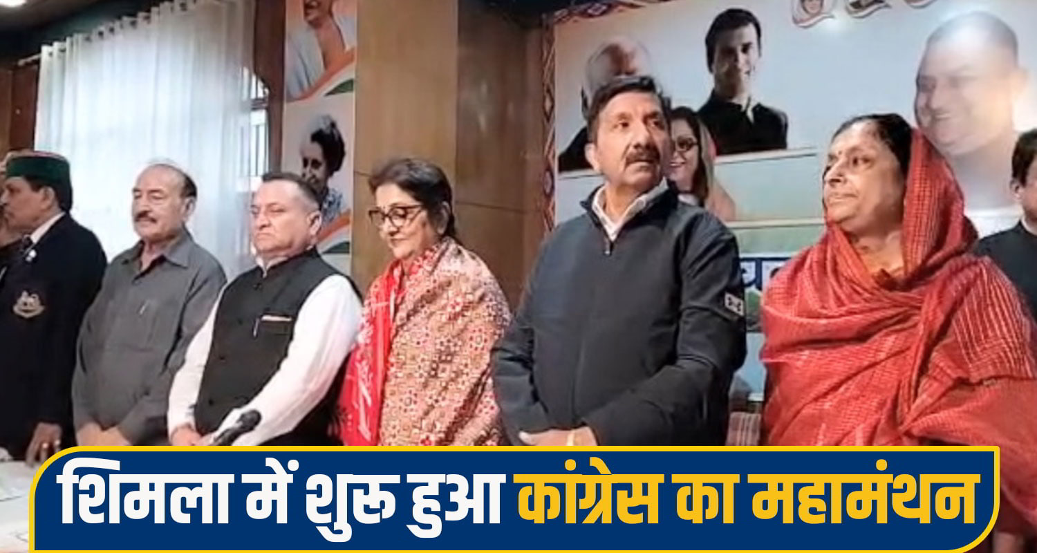 himachal congress