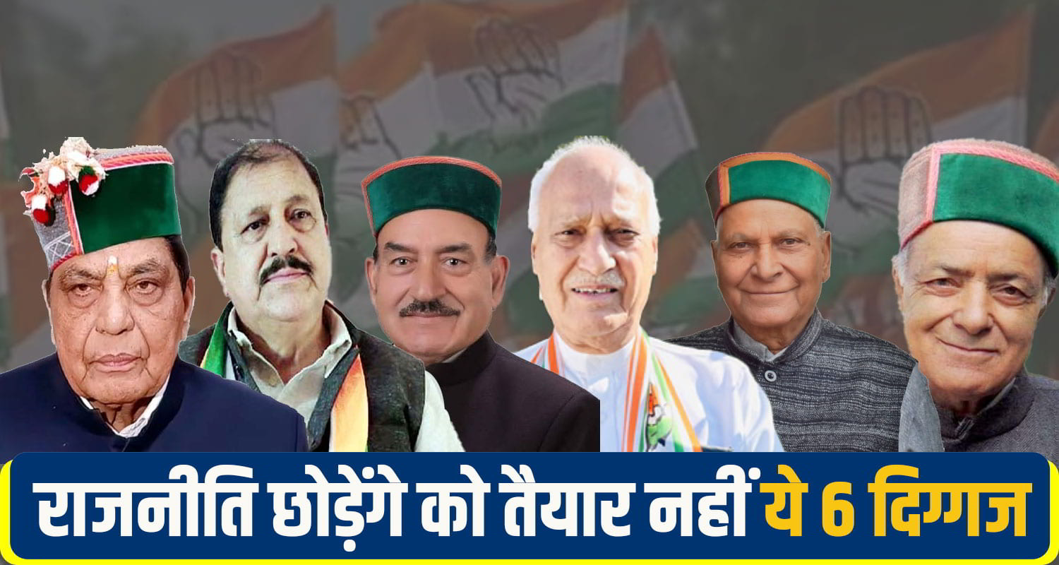 himachal congress