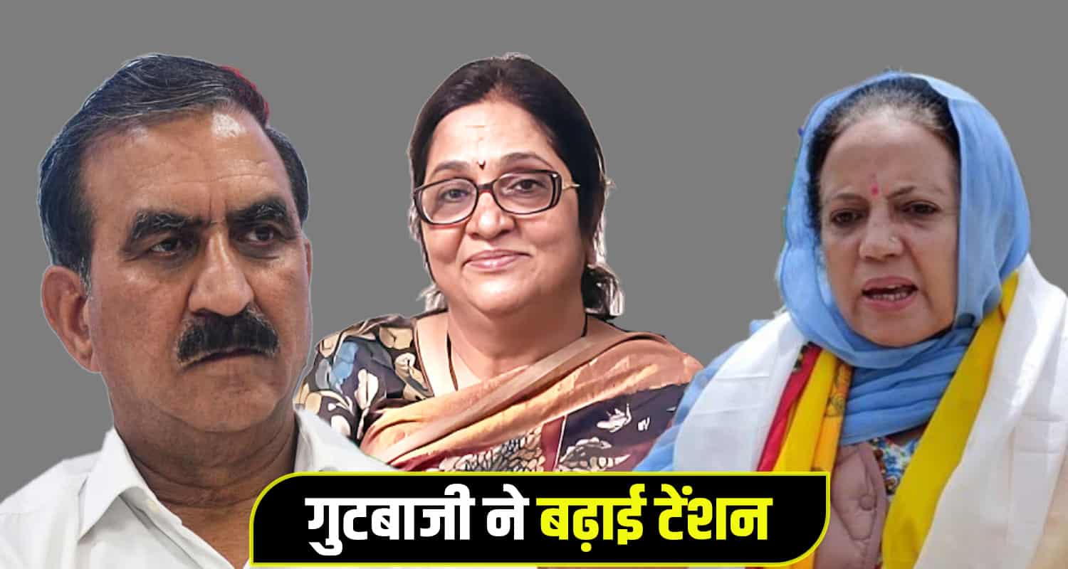 Himachal Congress News