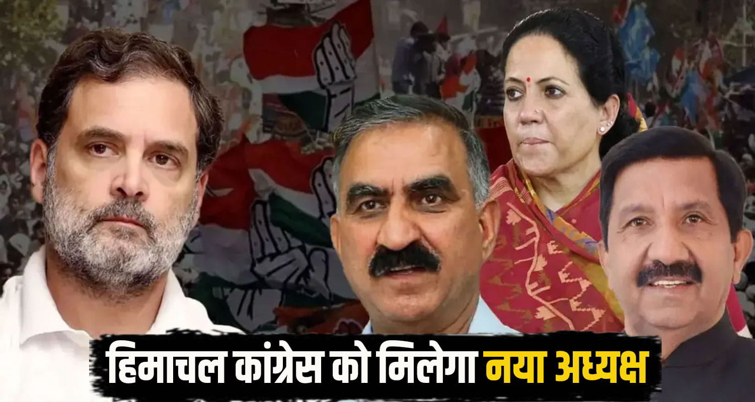 Himachal Congress president