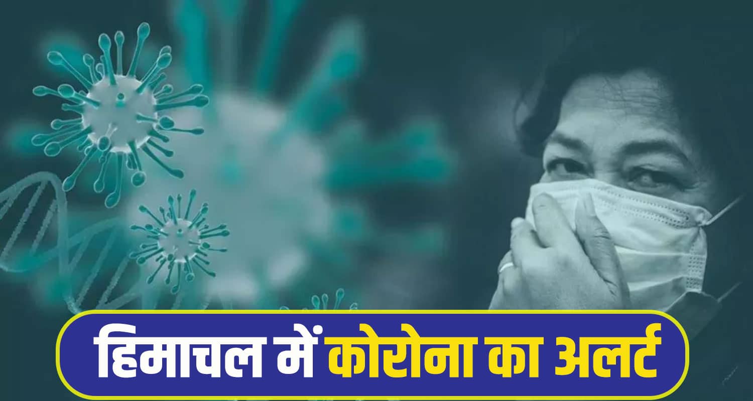Himachal Corona Alert