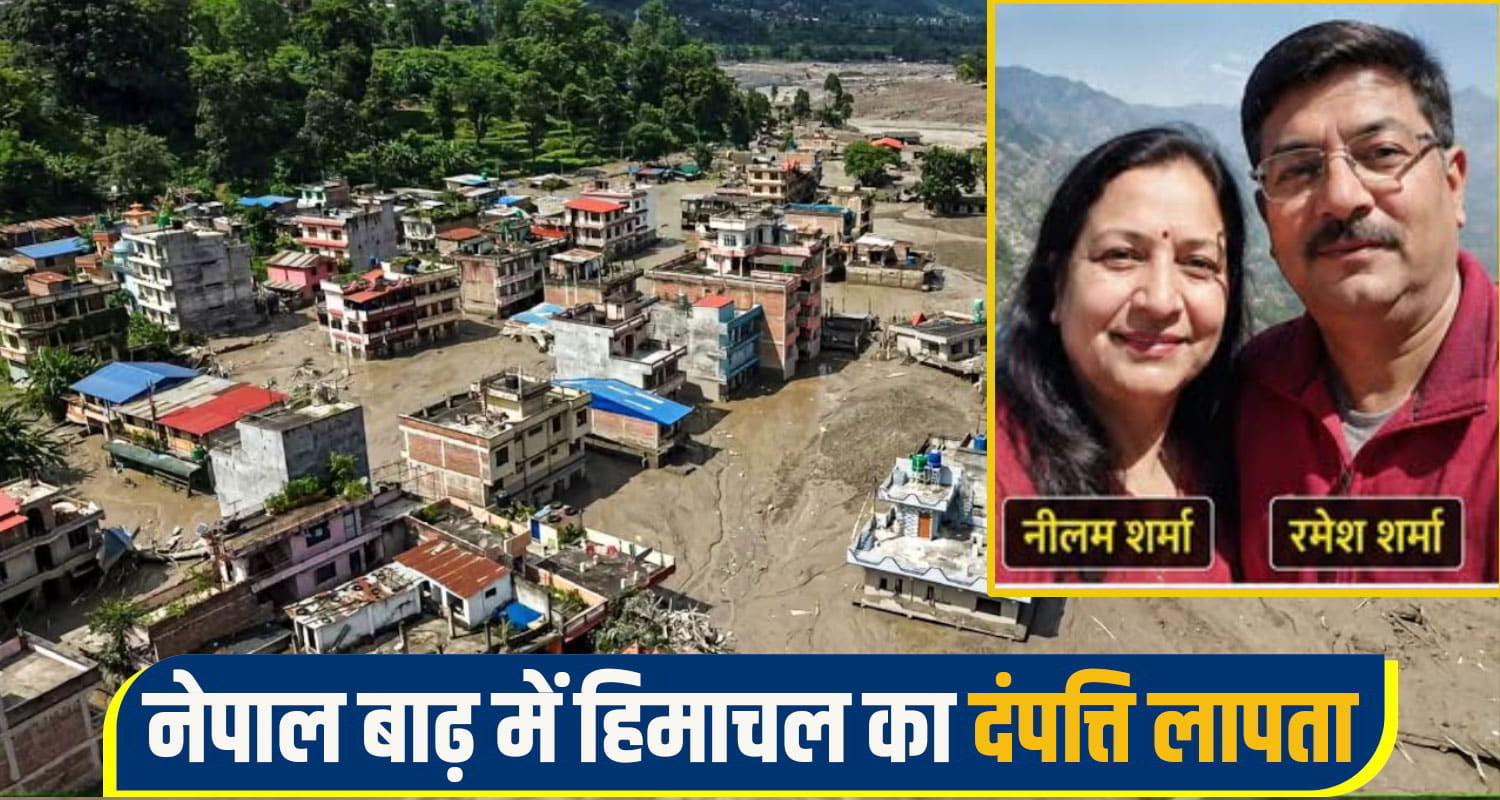 himachal couple missing nepal flash flood