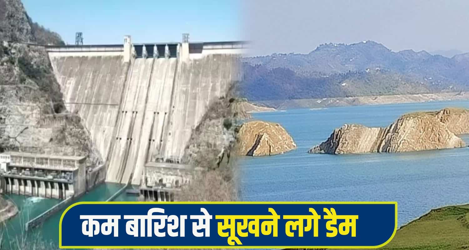Himachal Dam start drying