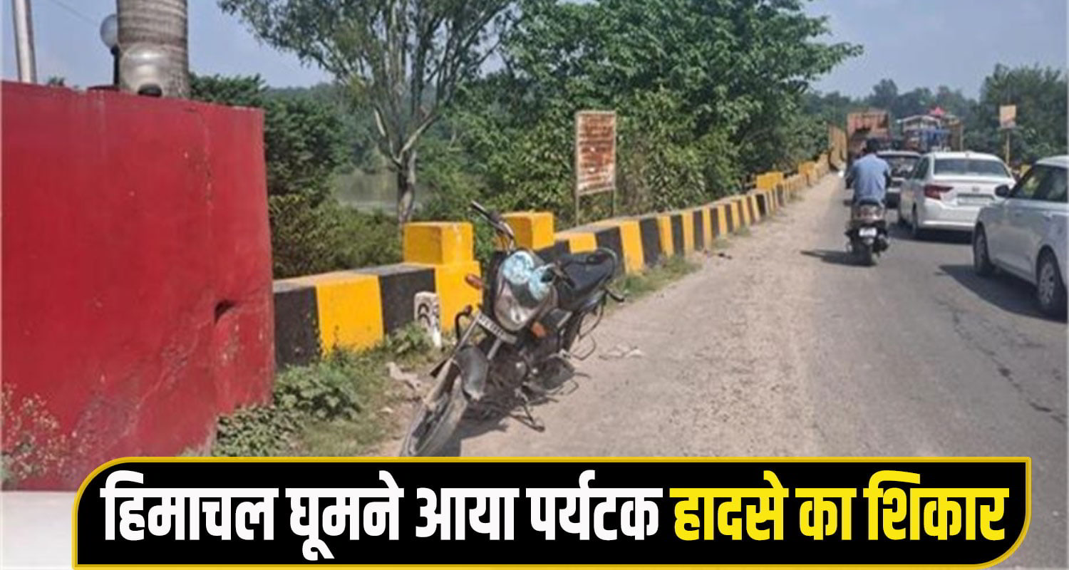 Himachal Dehra tourist bike