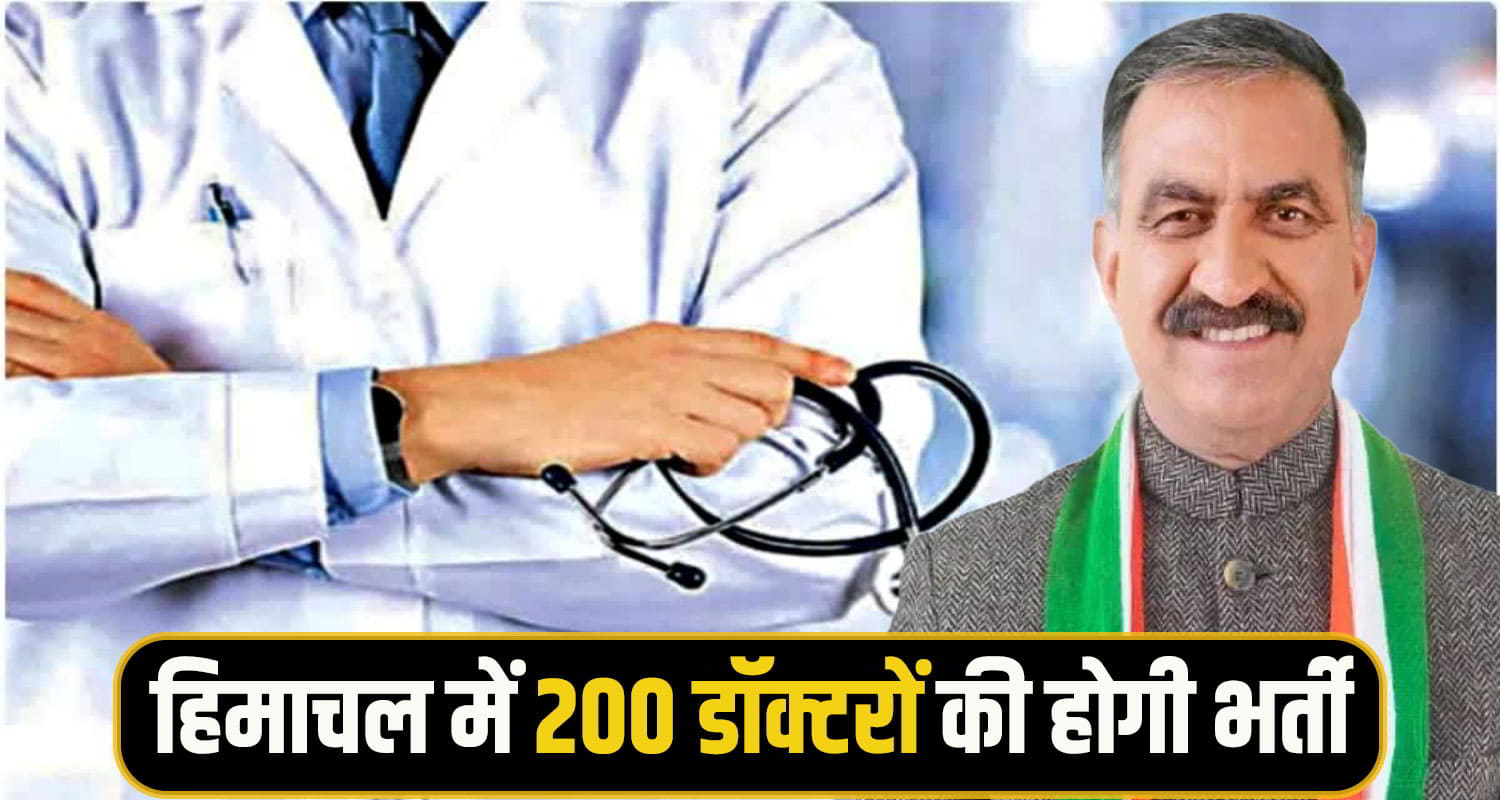 Himachal Doctor recrutment