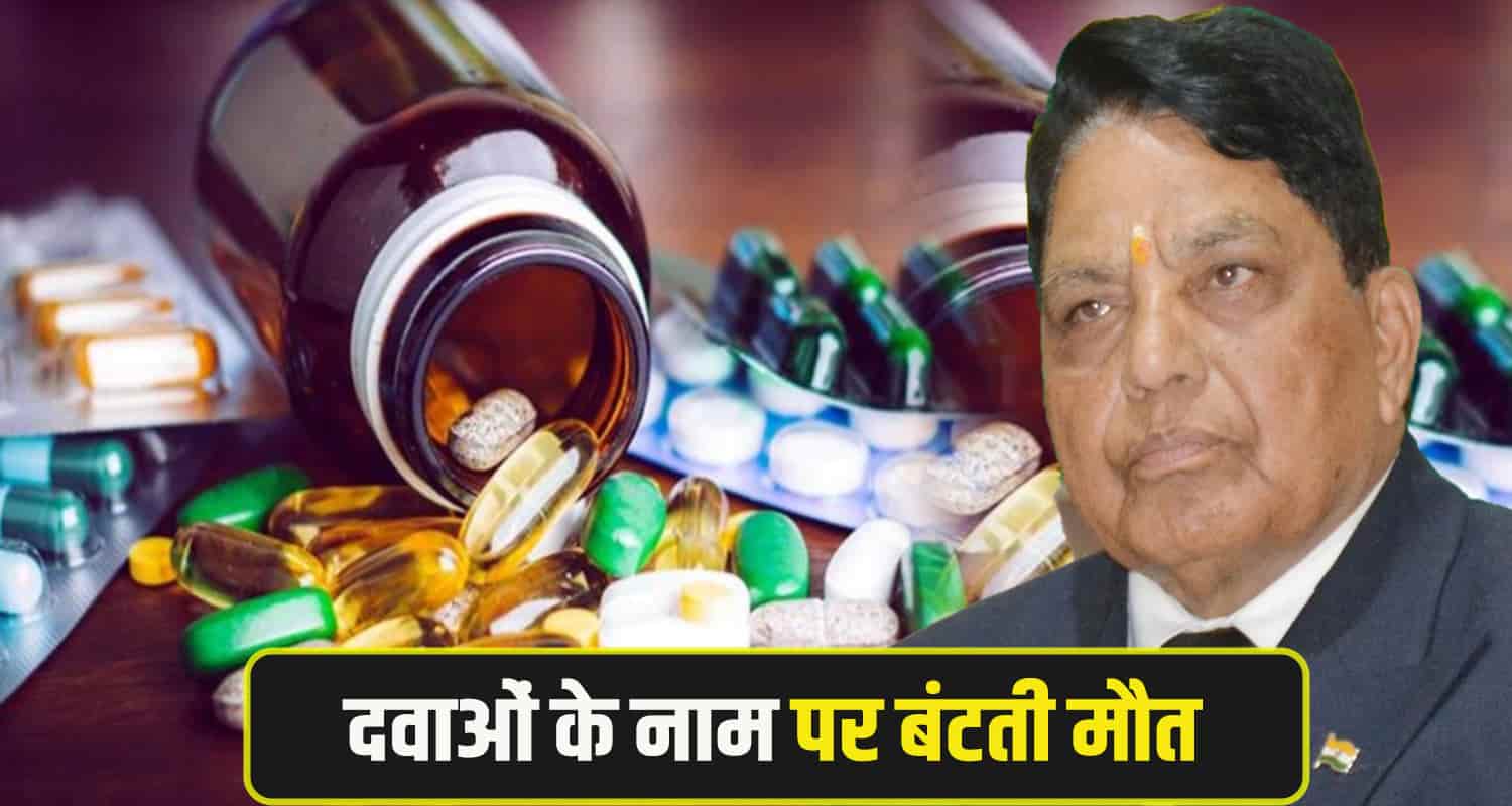 Himachal Drug Sample Fail