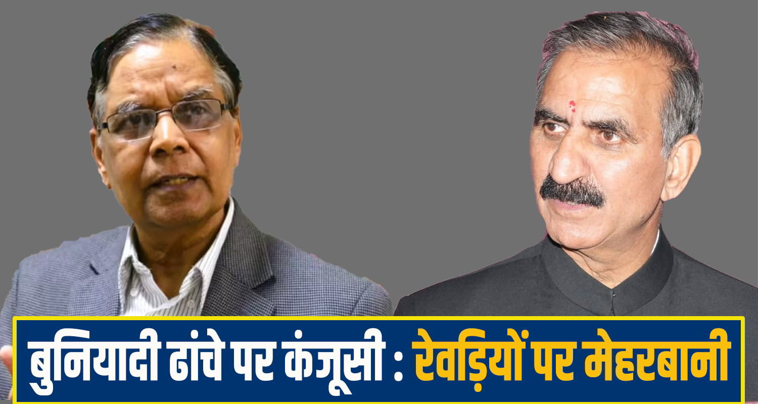 himachal-economy-News