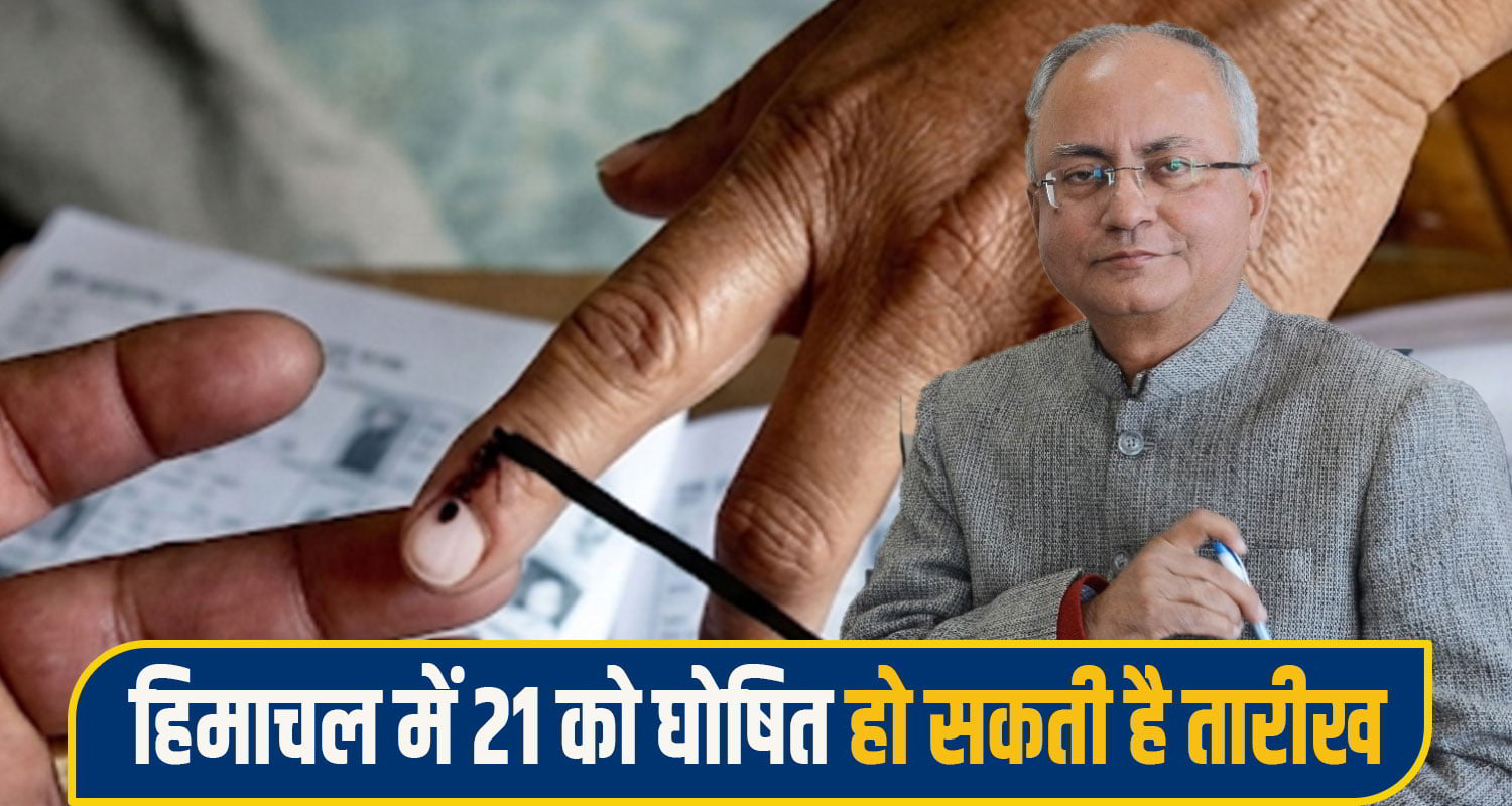 himachal election date