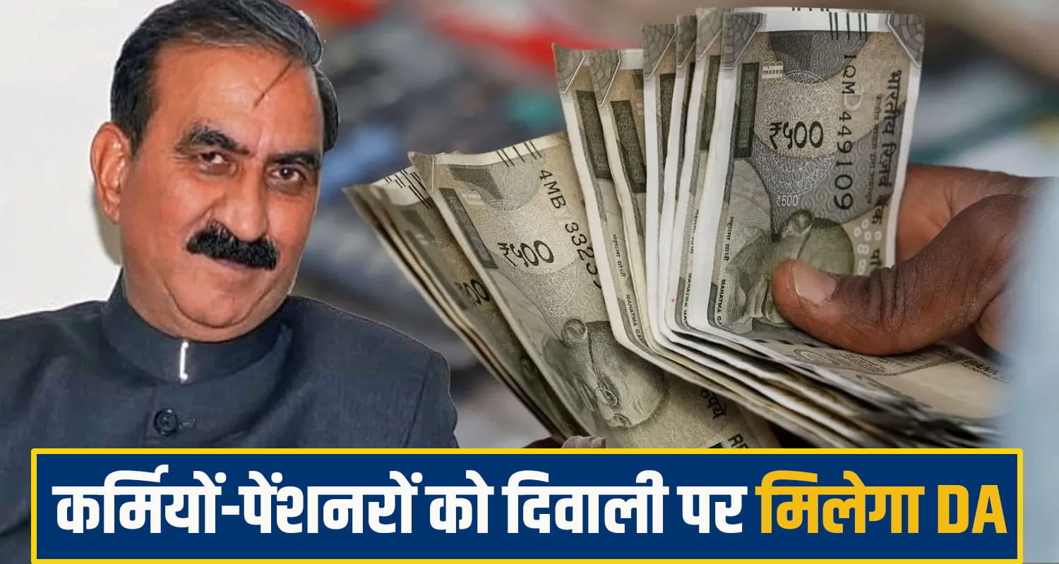 himachal employees DA