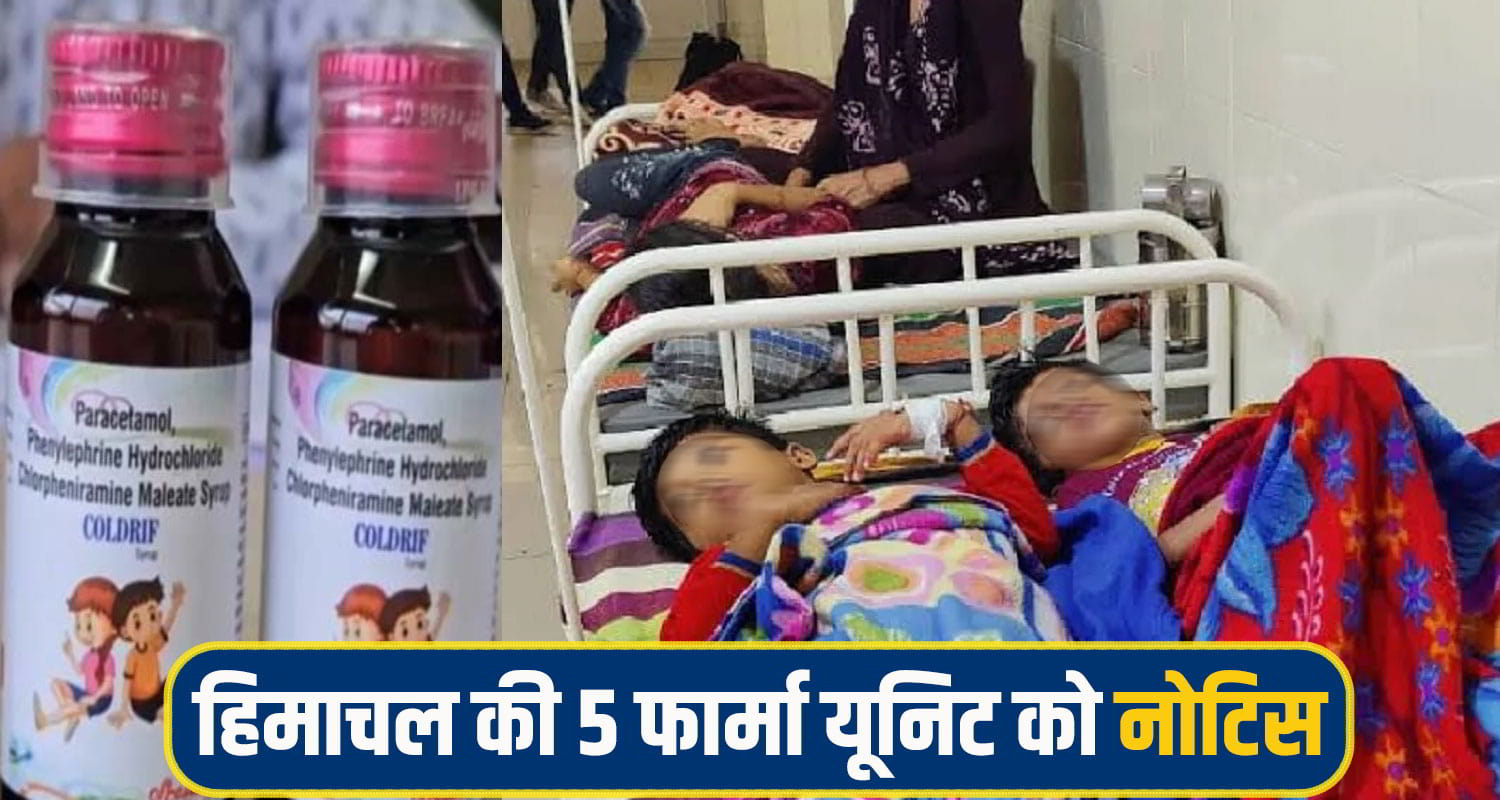 himachal Farma Unit notice