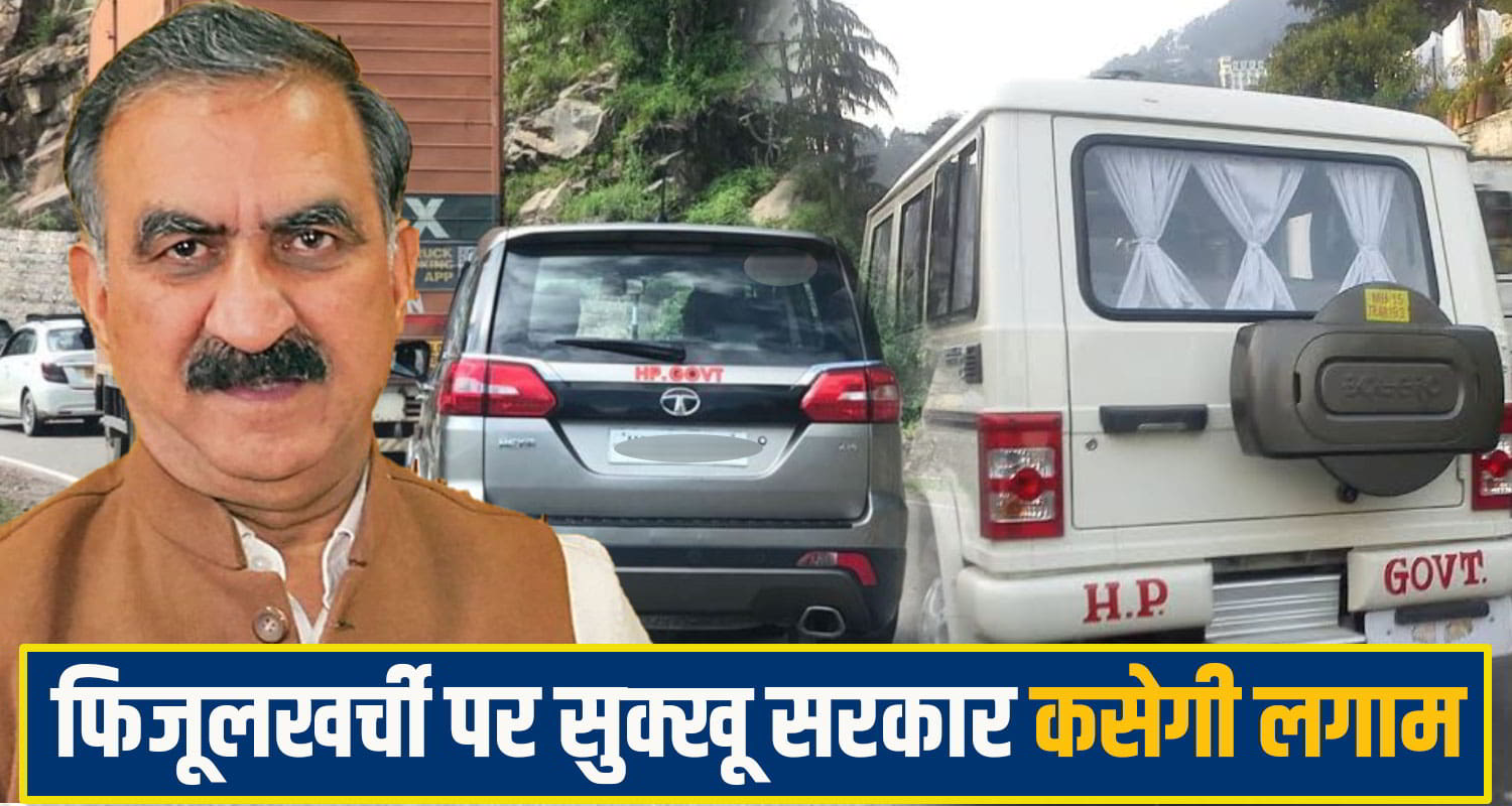 himachal govt decision