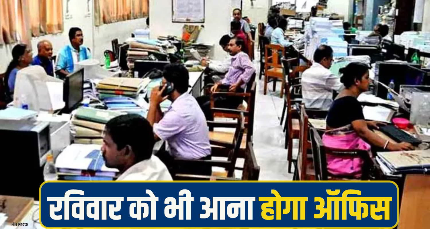 Himachal Govt Employees